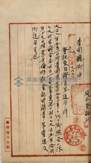 州財產－罹災救助買收
（罹災救助－二十之四）藏品圖，第462張