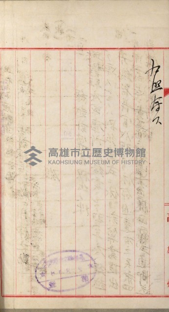 官有地整理費豫算關係書類
（地理系）藏品圖，第471張