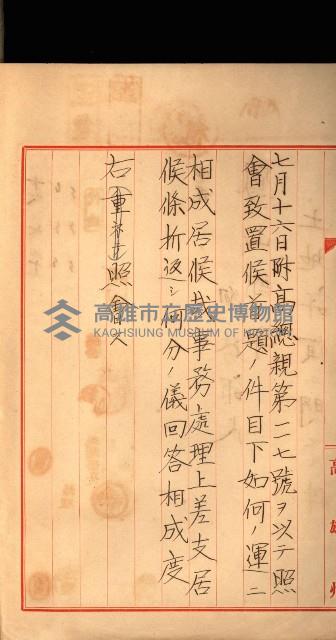 陸軍用地關係綴（評價關係）藏品圖，第778張