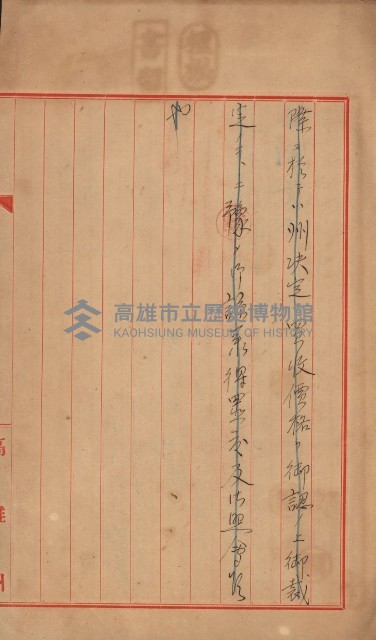 策源地買收綴藏品圖，第769張