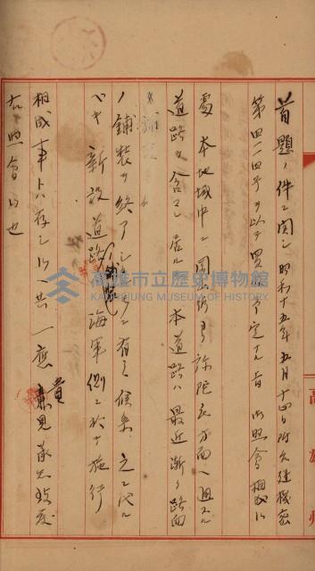 修理工廠擴張（岡山）藏品圖，第566張