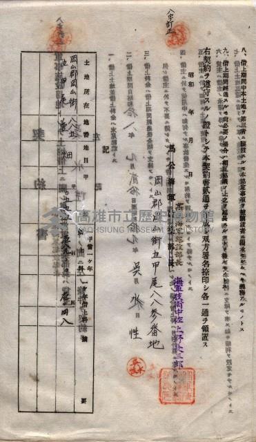 海軍土地借上契約書
（施設部長印捺印済）藏品圖，第563張