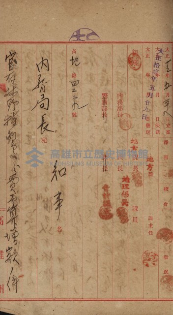 官有地整理費豫算關係書類
（地理系）藏品圖，第572張