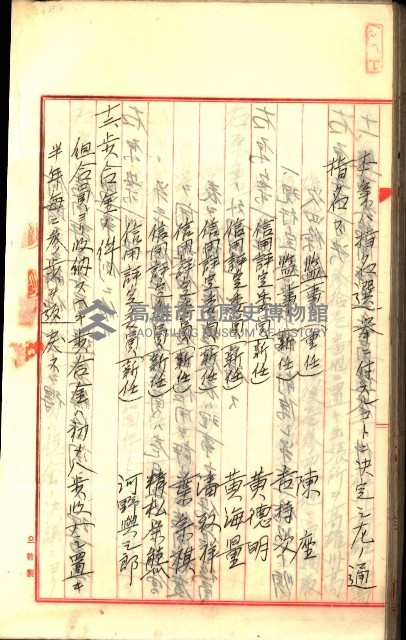 產業組合登記囑託書類綴入帳
（申產第拾號）藏品圖，第163張