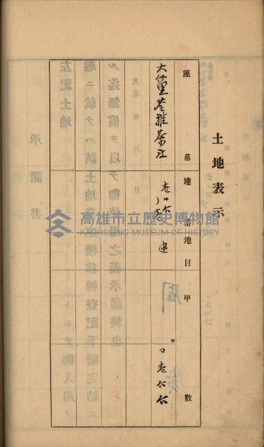 州財產－罹災救助買收
（罹災救助－二十之六）藏品圖，第163張