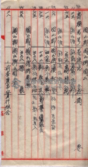 土地使用－十四所ケ用地藏品圖，第163張