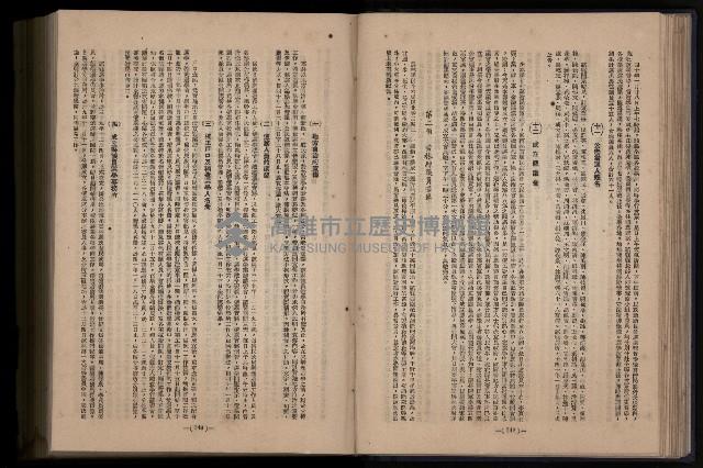 《臺灣省首屆民選縣市長暨縣市議員特輯》藏品圖，第162張