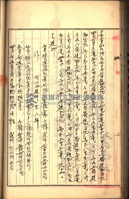 建物登記申請書、囑託書、通知書
附屬書類綴込帳（建申第壱號）藏品圖，第163張