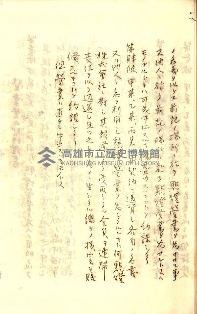 公証書式參考書（甲、乙追加）藏品圖，第163張
