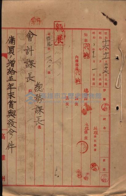 雜件綴（海軍關係）藏品圖，第164張