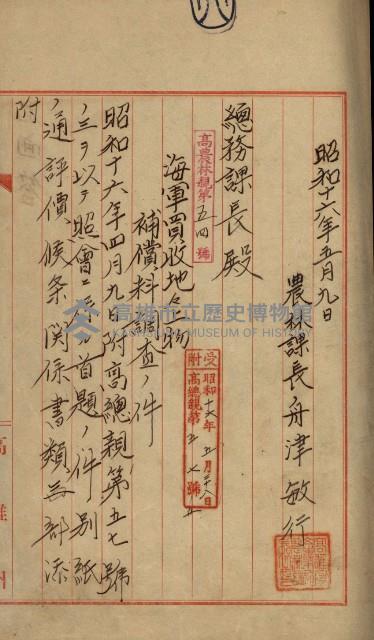 修理工廠擴張（岡山）藏品圖，第163張