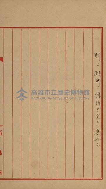 官民有地交換綴藏品圖，第164張