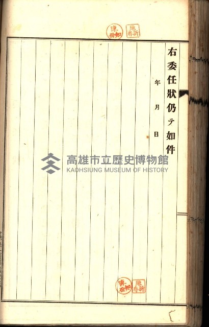 土地賣渡承諾書綴－完結
（阿公店溪治水工事用地－第一回買收）藏品圖，第163張