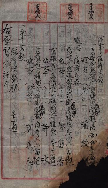 產業組合登記囑託書類綴帳 
（申產第拾弍號）藏品圖，第163張