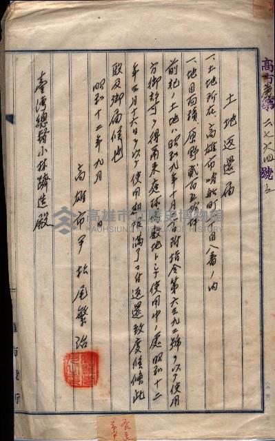 雜件藏品圖，第163張