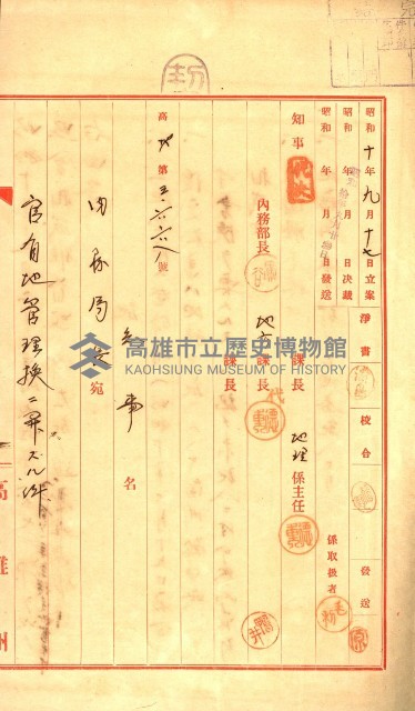 陸軍用地藏品圖，第163張