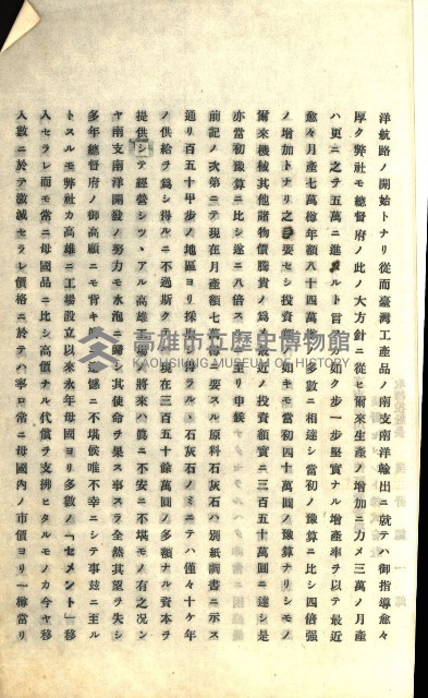 壽山公園貸下書類（指令第二一八號許可）藏品圖，第164張