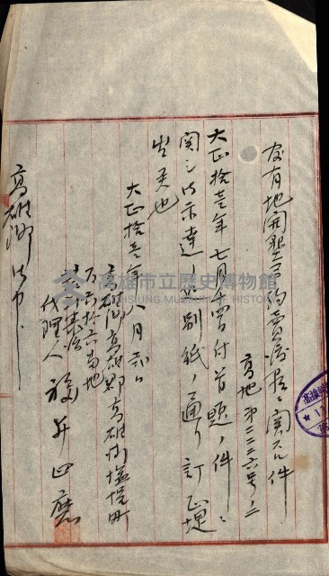 豫約開墾（荒井泰治、荒井泰男）藏品圖，第166張