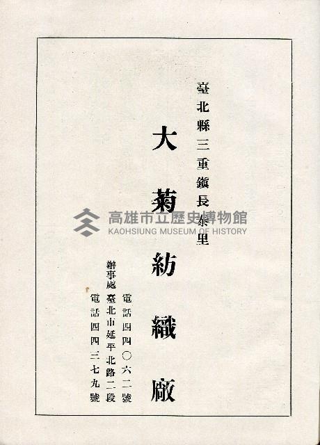 《台灣名人集》（第一集）藏品圖，第162張