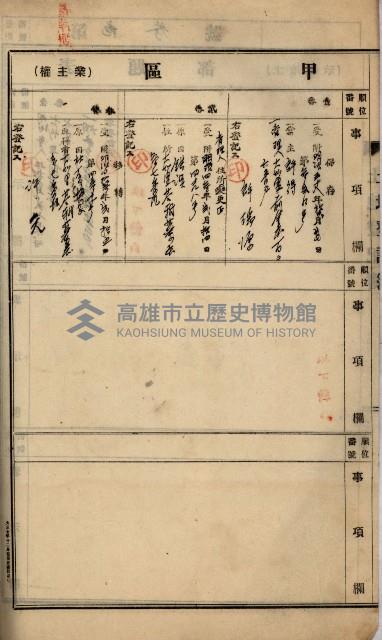 州財產－罹災救助買收
（罹災救助－二十之四）藏品圖，第162張