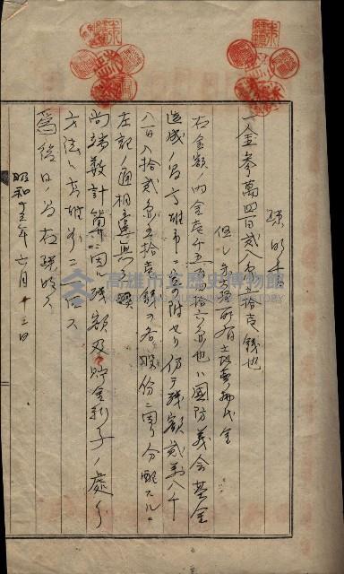 祭祀公業朱大經－買收登記關係書類
（買收關係－卅八之十九）藏品圖，第163張