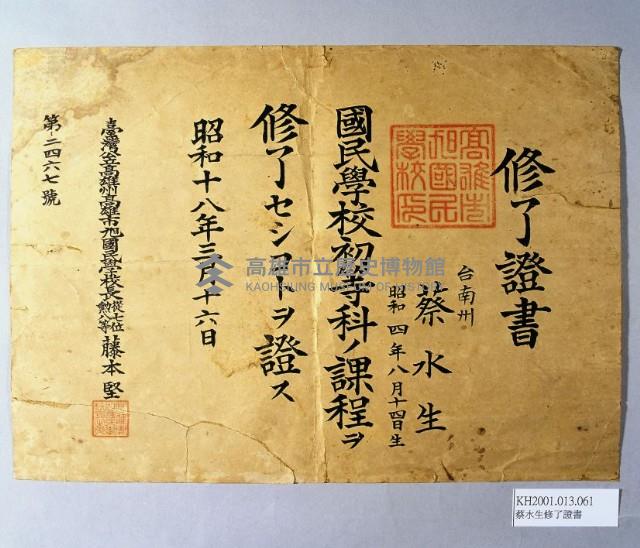 登錄號:KH2001.013.0061藏品圖，第1張