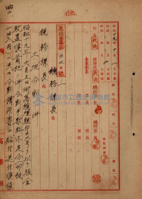 海軍地理係藏品圖，第63張