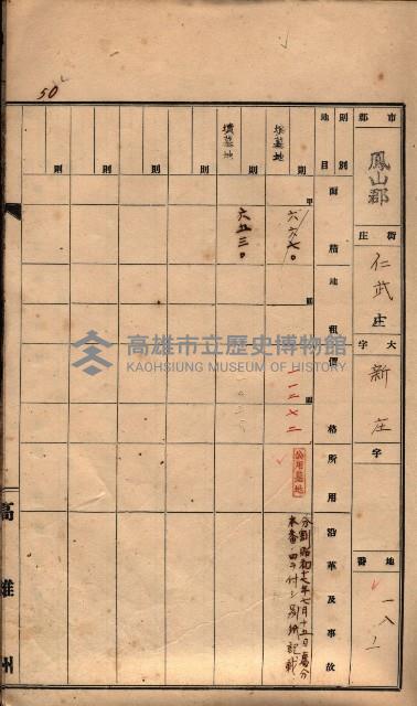 州有墓地臺帳（鳳山郡）藏品圖，第63張