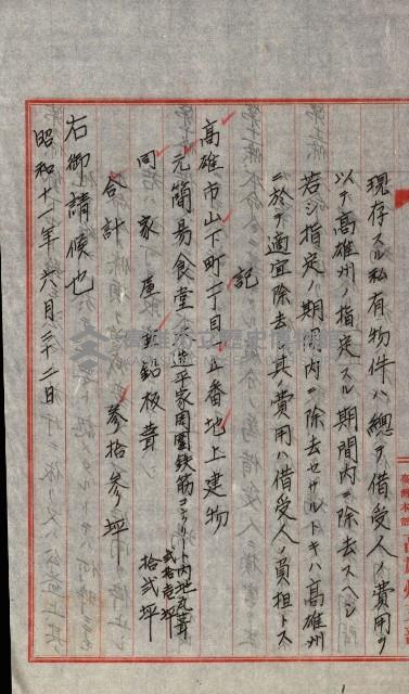 州有建物綴
（昭和十一年度）藏品圖，第64張