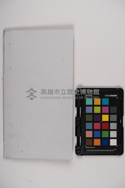 皮影戲劇本-《樊梨花征西》藏品圖，第62張