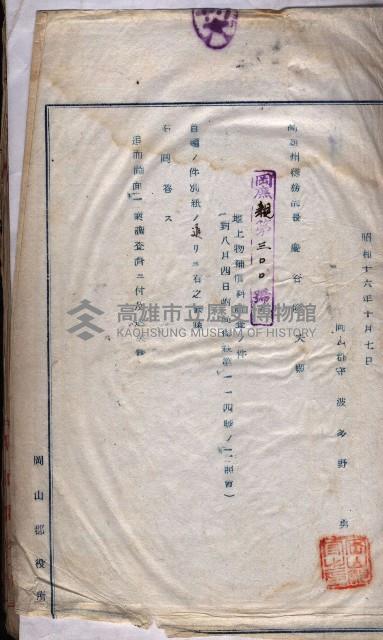 馬臨營第一六八號－昭和十六年七月藏品圖，第63張