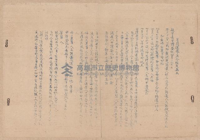 第二屆謝掙強市長競選辦事處宣傳及統計資料藏品圖，第62張