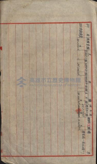 海軍宿舍敷地買收書類（高雄州）藏品圖，第65張