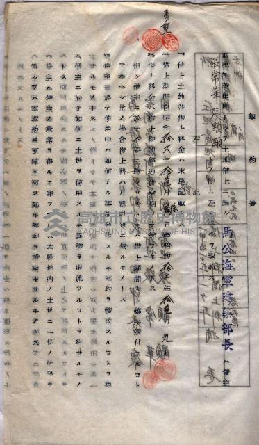 土地使用－十四所ケ用地藏品圖，第63張