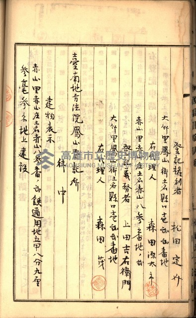 建物登記申請書、囑託書、通知書
附屬書類綴込帳（建申第壱號）藏品圖，第63張