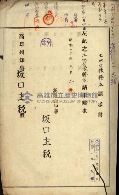 修理工廠擴張（岡山）藏品圖，第63張