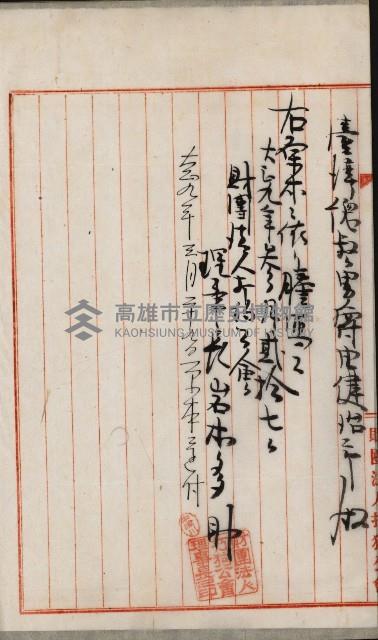 法人登記、申請書、通知書、屆書
附屬書類綴込帳
（申法第六號）藏品圖，第63張
