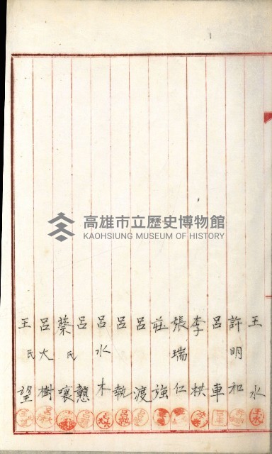 產業組合登記嘱託書類綴込帳藏品圖，第63張