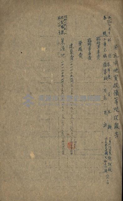 海軍豫算關係藏品圖，第63張