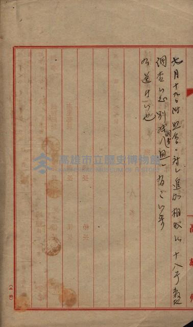 陸地測量標石敷地關係書類藏品圖，第64張