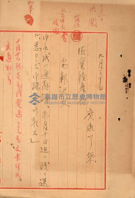 大谷光瑞猊下買收書類藏品圖，第64張