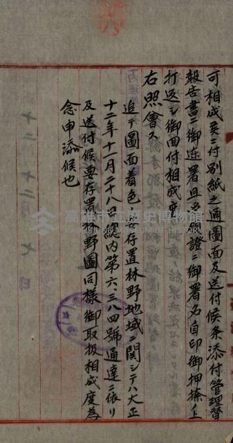 祕密地圖ニ關スル書類（高雄州）藏品圖，第64張