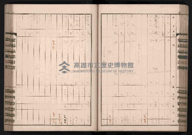 交易品集計簿藏品圖，第82張