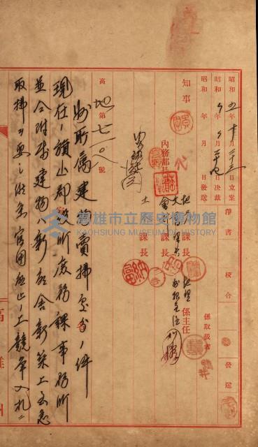 州有建物綴
（昭和四年度至昭和十年度）藏品圖，第64張