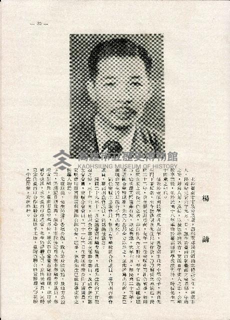 《台灣名人集》（第一集）藏品圖，第62張