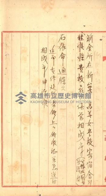 州有建物保管關係綴藏品圖，第63張