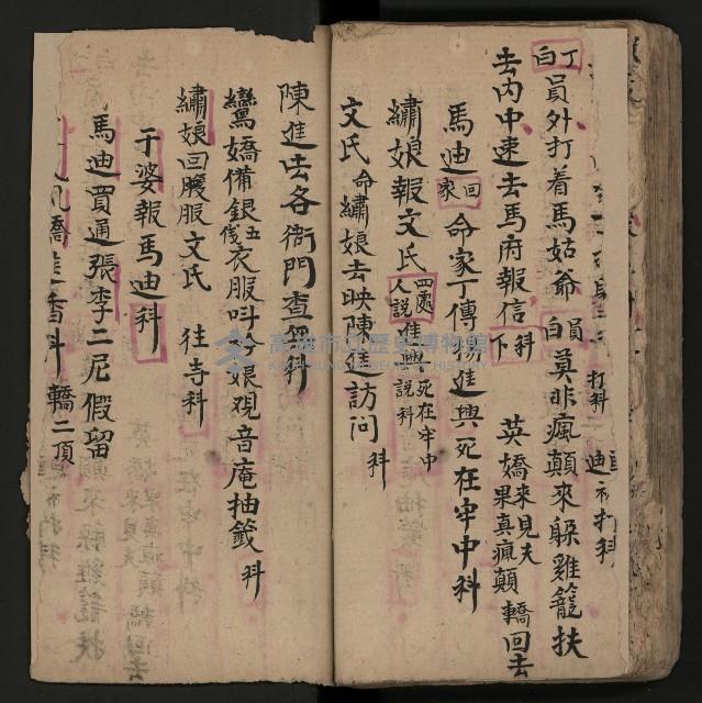 皮影戲劇本《反唐薛剛鬧花燈》藏品圖，第63張