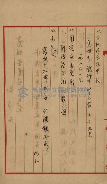 開墾及水陸交界變更書類藏品圖，第63張