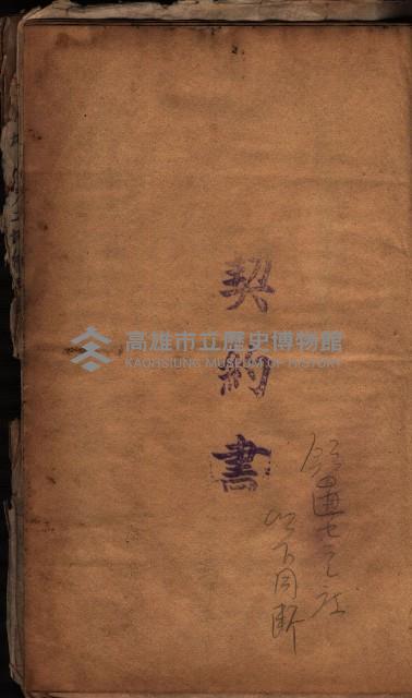 高雄市苓雅寮、過田子陸軍用地貸付藏品圖，第64張