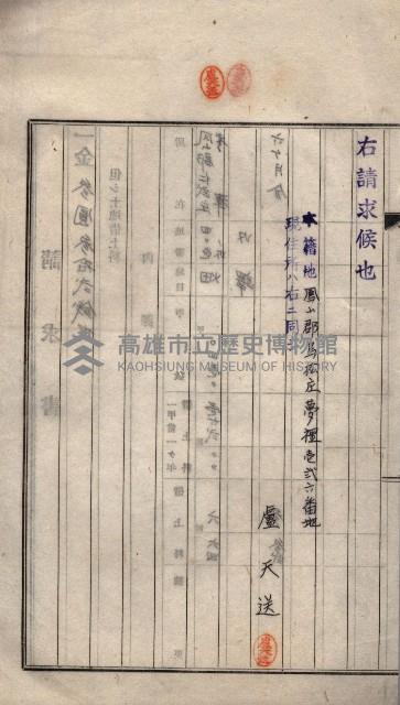 馬臨營第九八號工事－借地藏品圖，第63張